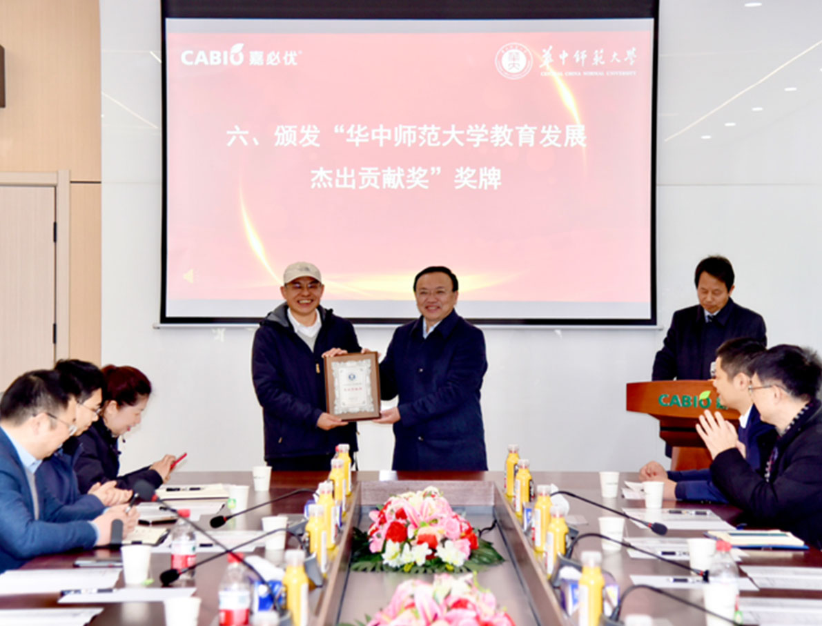 嘉必優(yōu)關(guān)愛教育事業(yè)發(fā)展 捐款1200萬(wàn)元助力華師120周年華誕